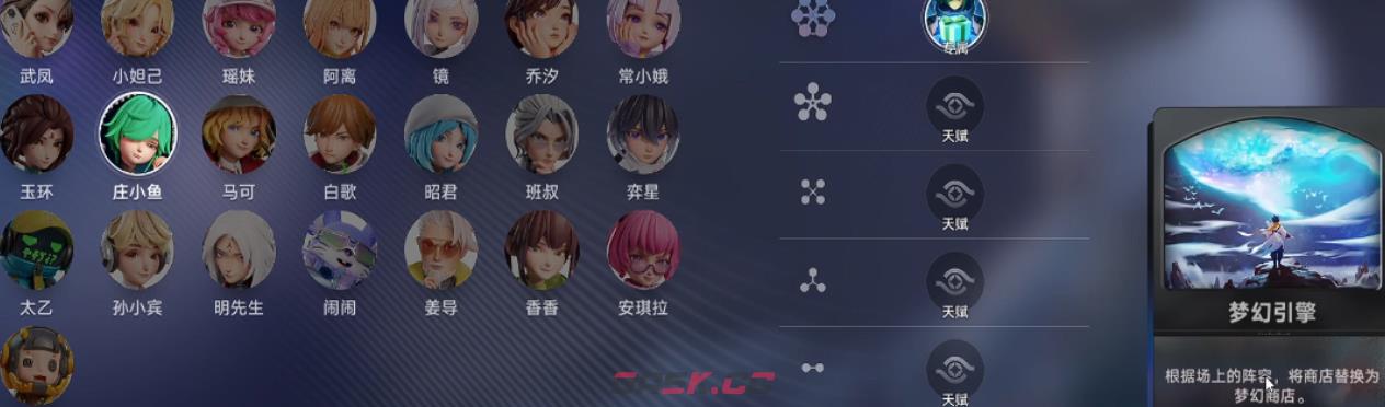 《王者万象棋》班叔强度介绍-第5张-手游攻略-GASK