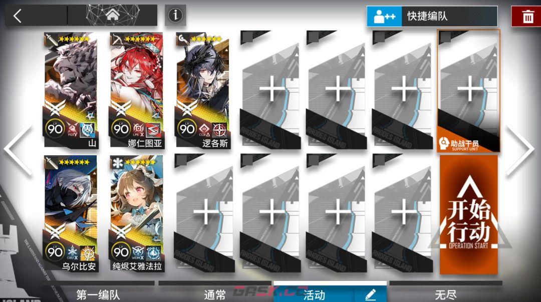 《明日方舟》EA-1到EA-8摆完挂机通用配置-第11张-手游攻略-GASK