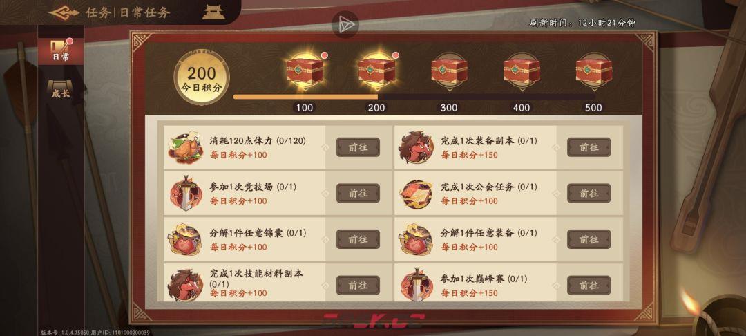 《三国杀：武将觉醒》新手开服14天玩法指南-第26张-手游攻略-GASK