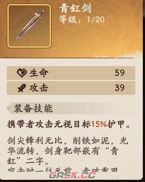 《三国杀：武将觉醒》甄姬养成攻略-第6张-手游攻略-GASK