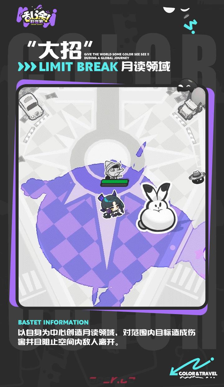 乱涂彩世界月读档案分享-第6张-手游攻略-GASK