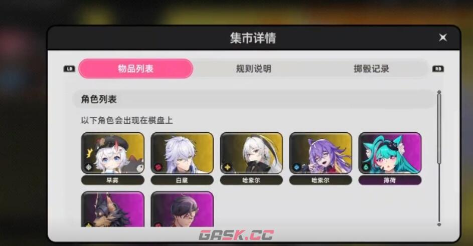 《异环》月卡介绍-第5张-手游攻略-GASK