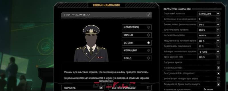 《异种航员2》研究介绍-第1张-单机攻略-GASK