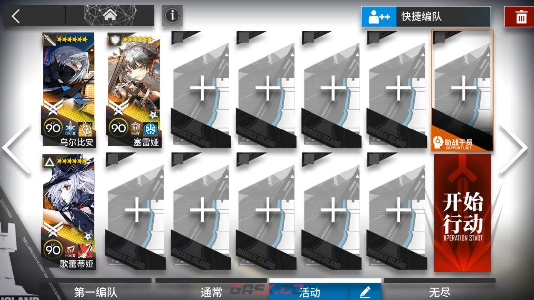 《明日方舟》十字路口CG-1到CG-8突袭少人摆完挂机攻略-第12张-手游攻略-GASK