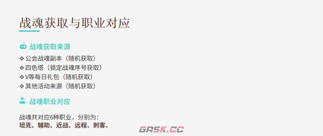 《功夫熊猫：神龙大侠》战魂系统完整攻略-第10张-手游攻略-GASK