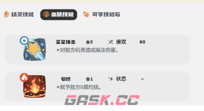 《洛克王国：世界》兽花蕾搭配攻略-第2张-手游攻略-GASK