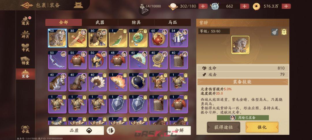 《三国杀：武将觉醒》新手开服14天玩法指南-第11张-手游攻略-GASK