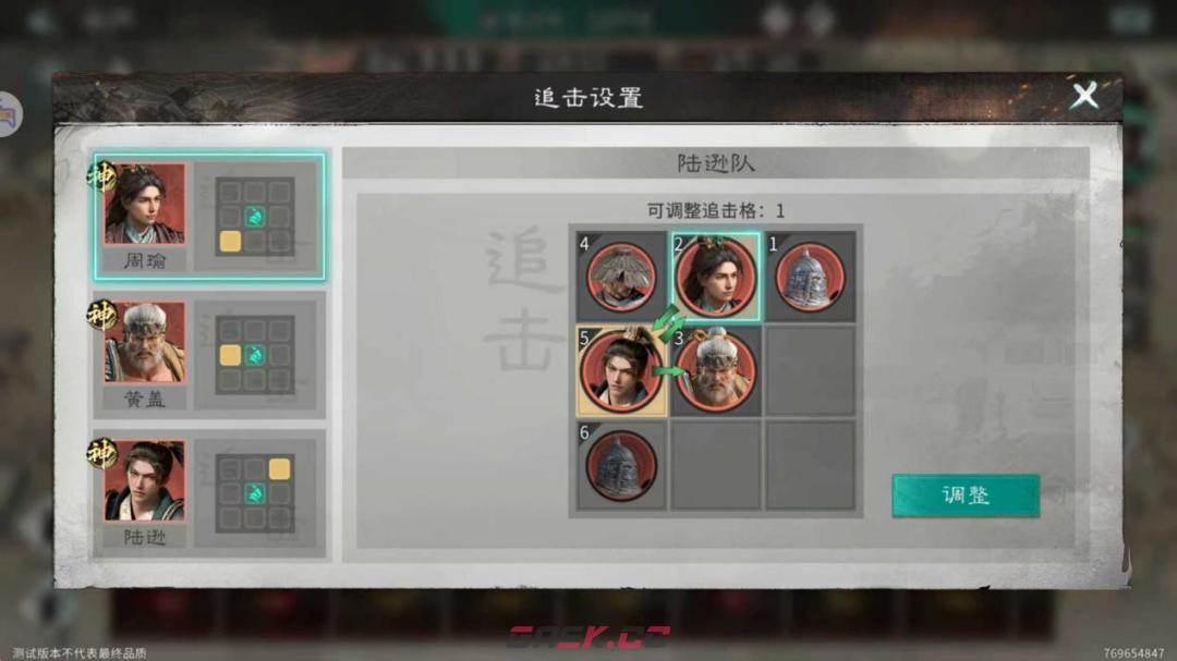 《三国：天下归心》新版火烧队构筑思路-第3张-手游攻略-GASK