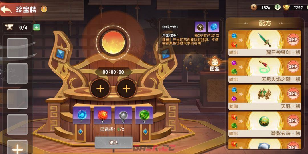 《功夫熊猫：神龙大侠》宝物系统玩法介绍-第2张-手游攻略-GASK