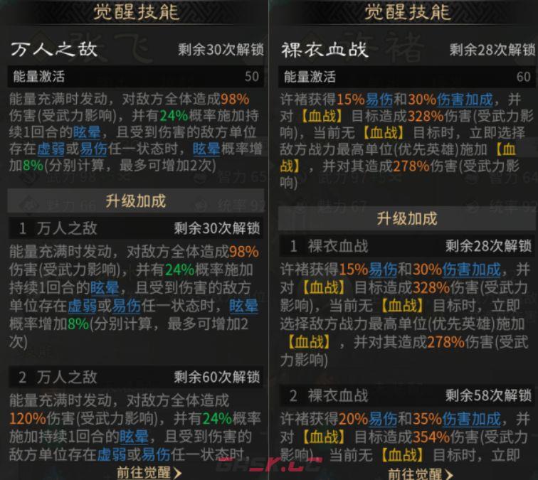 《三国：天下归心》背水断桥队成员推荐-第5张-手游攻略-GASK