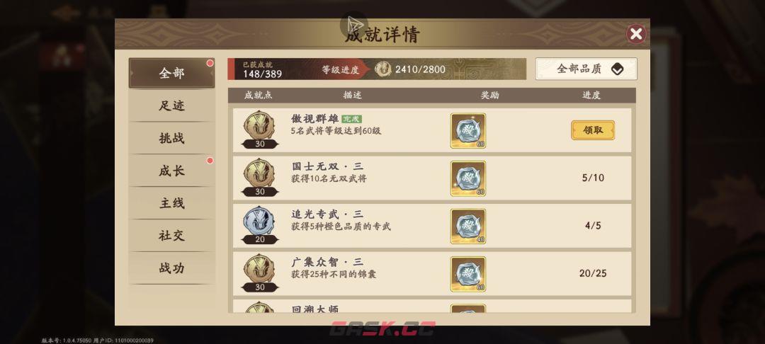 《三国杀：武将觉醒》新手开服14天玩法指南-第19张-手游攻略-GASK