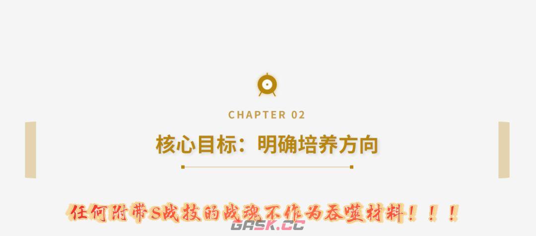 《功夫熊猫：神龙大侠》战魂系统完整攻略-第13张-手游攻略-GASK