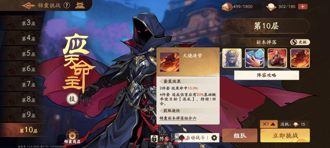 《三国杀：武将觉醒》新手专武和锦囊选择推荐-第16张-手游攻略-GASK