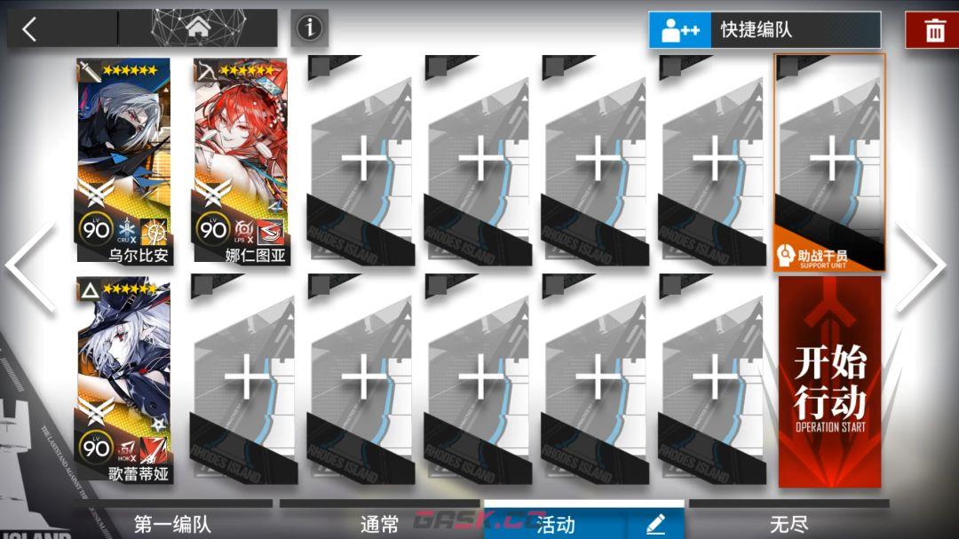 《明日方舟》十字路口CG-1到CG-8突袭少人摆完挂机攻略-第14张-手游攻略-GASK