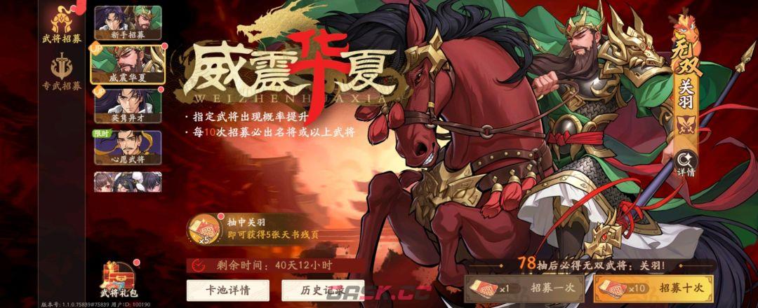 《三国杀：武将觉醒》新手开服14天玩法指南-第9张-手游攻略-GASK