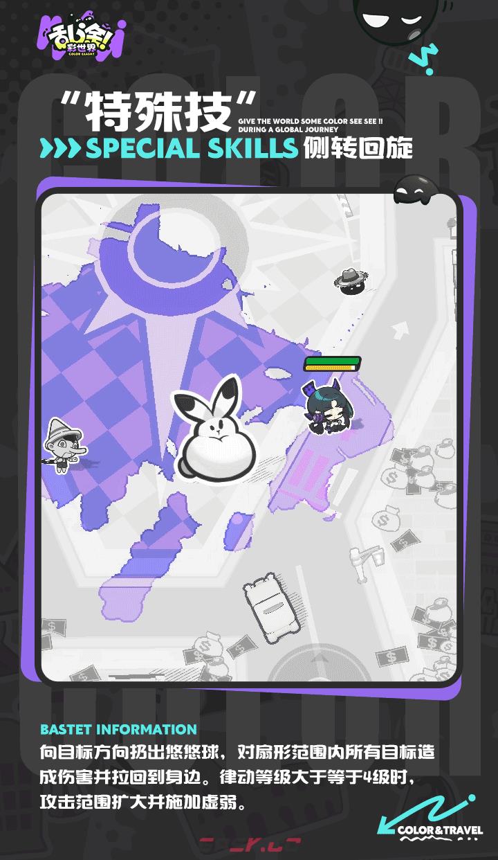 乱涂彩世界月读档案分享-第5张-手游攻略-GASK