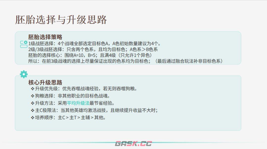 《功夫熊猫：神龙大侠》战魂系统完整攻略-第16张-手游攻略-GASK