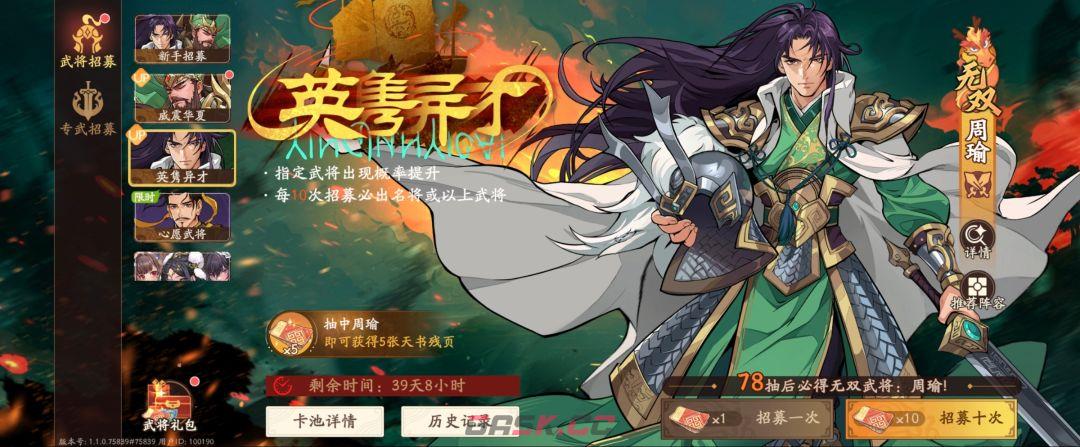 《三国杀：武将觉醒》新手开服14天玩法指南-第8张-手游攻略-GASK