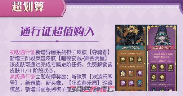 《月圆之夜》S11版本福利介绍-第8张-手游攻略-GASK