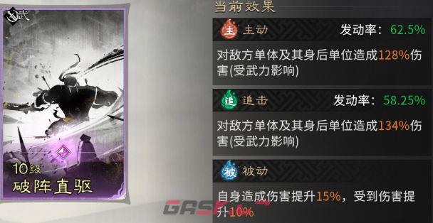 《三国：天下归心》前期高性价比阵容推荐-第7张-手游攻略-GASK