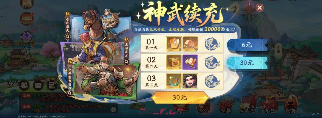 《三国杀：武将觉醒》新手开服14天玩法指南-第6张-手游攻略-GASK