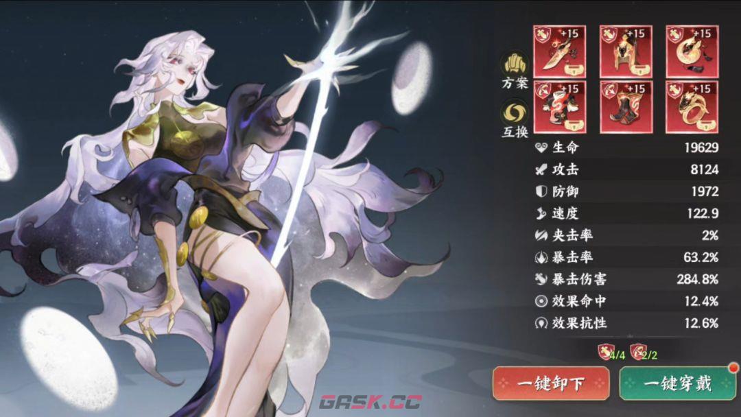 《三国杀：武将觉醒》常曦阵容搭配推荐-第3张-手游攻略-GASK