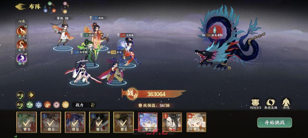 《指间山海》墟海洄渊开局思路-第19张-手游攻略-GASK