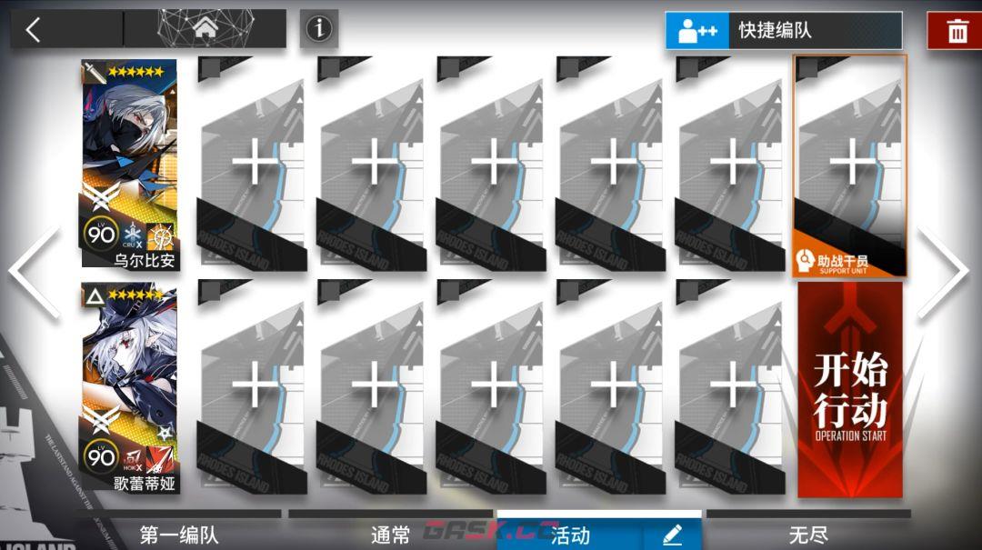 《明日方舟》十字路口CG-1到CG-8突袭少人摆完挂机攻略-第10张-手游攻略-GASK