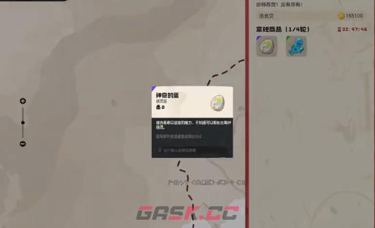 《洛克王国：世界》神奇的蛋活动参加方法-第3张-手游攻略-GASK