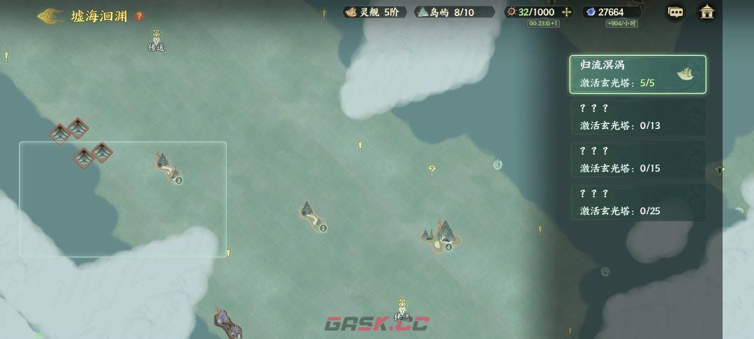 《指间山海》墟海洄渊开局思路-第15张-手游攻略-GASK