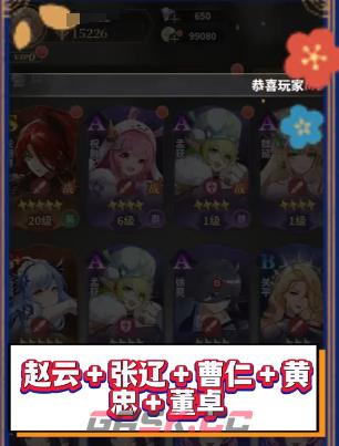 《决斗学院》平民最强阵容搭配攻略-第3张-手游攻略-GASK