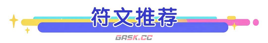 《梦境护卫队》第11~20关满星攻略打法-第9张-手游攻略-GASK
