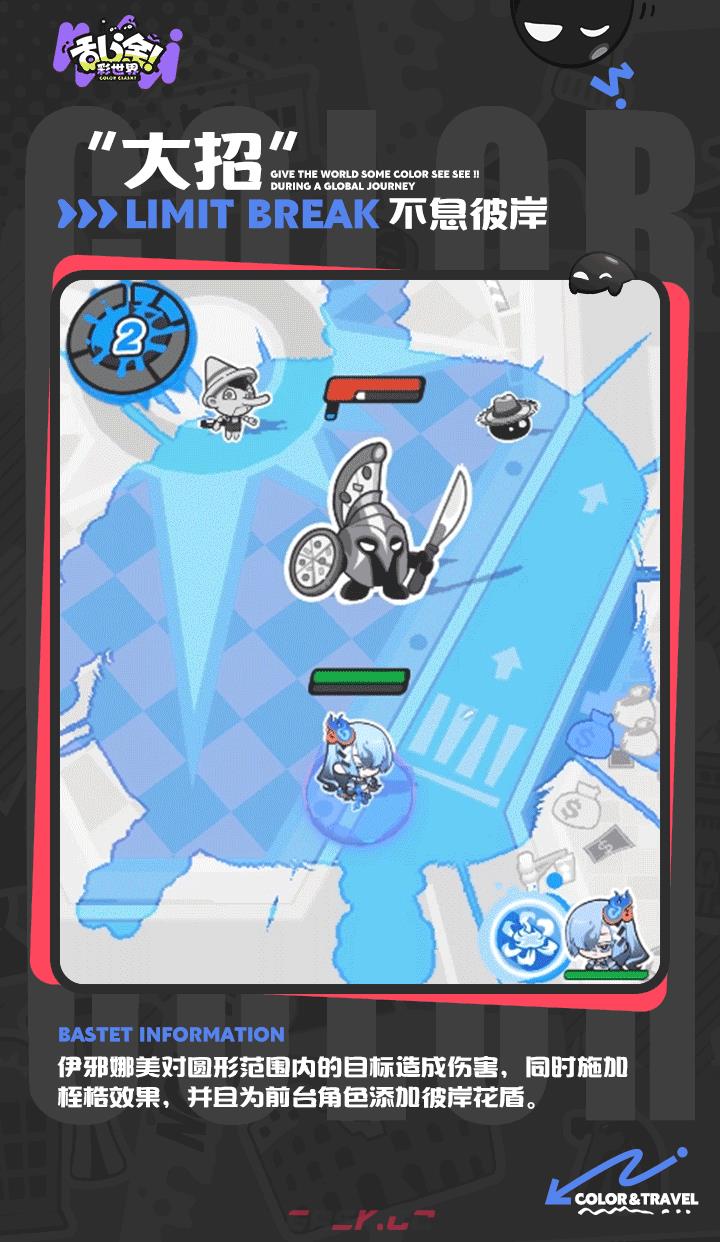 乱涂彩世界伊邪娜美档案分享-第5张-手游攻略-GASK