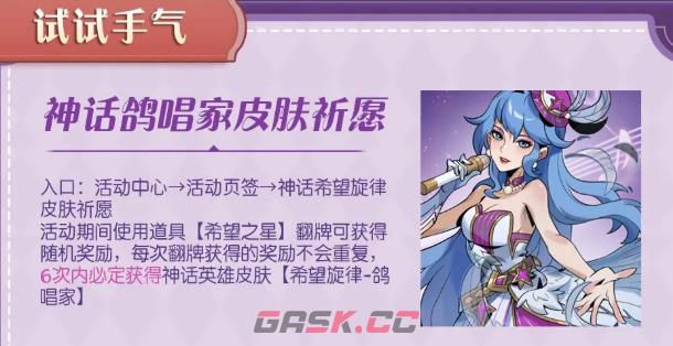 《月圆之夜》S11版本福利介绍-第11张-手游攻略-GASK