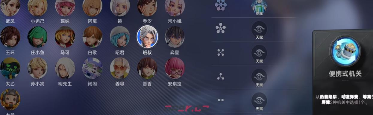 《王者万象棋》班叔强度介绍-第3张-手游攻略-GASK