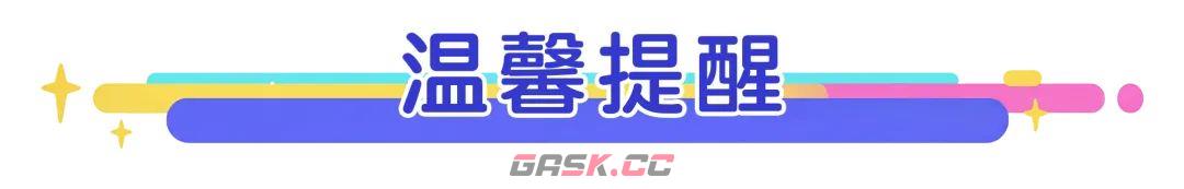 《梦境护卫队》第11~20关满星攻略打法-第11张-手游攻略-GASK