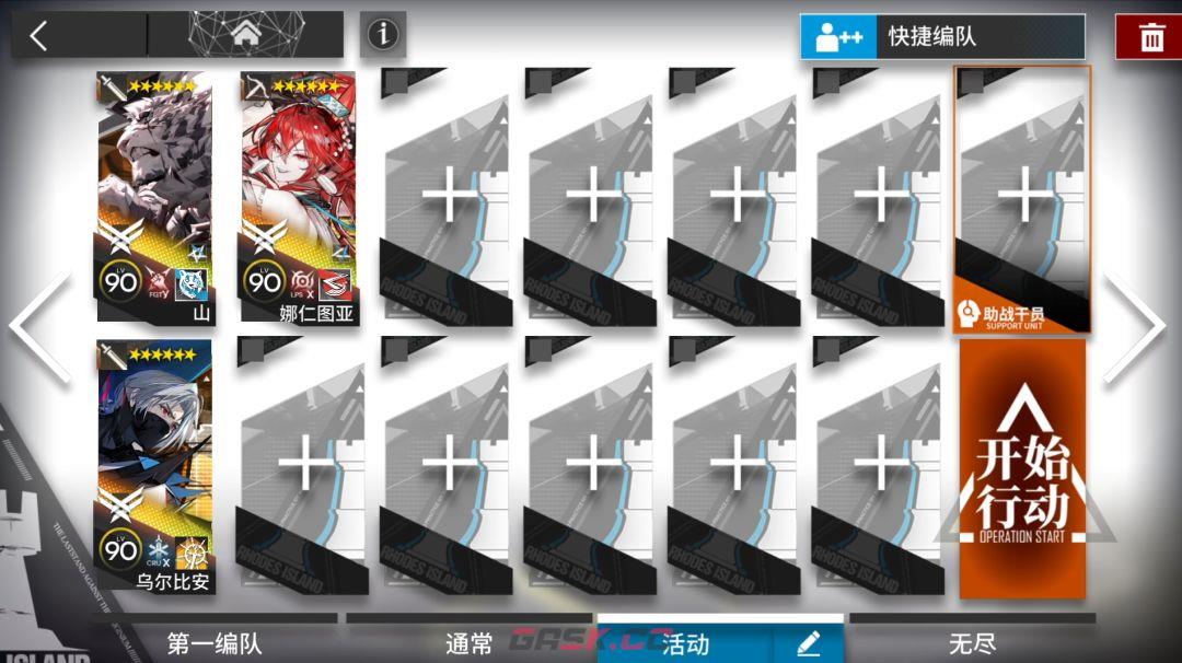 《明日方舟》EA-1到EA-8摆完挂机通用配置-第2张-手游攻略-GASK