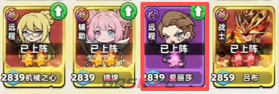 《生存33天》爱丽莎阵容搭配攻略-第4张-手游攻略-GASK