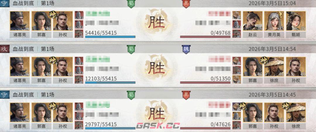 《三国：天下归心》诸葛亮神算御极队攻略-第16张-手游攻略-GASK