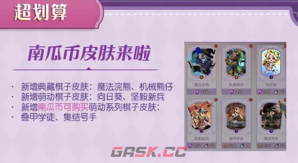 《月圆之夜》S11版本福利介绍-第9张-手游攻略-GASK