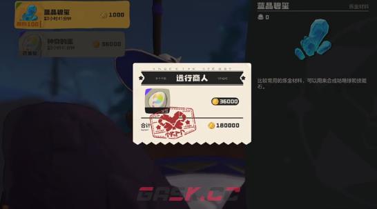 《洛克王国：世界》神奇的蛋活动参加方法-第4张-手游攻略-GASK