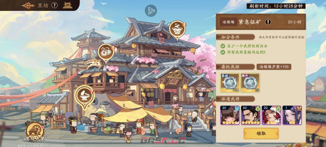 《三国杀：武将觉醒》新手开服14天玩法指南-第22张-手游攻略-GASK