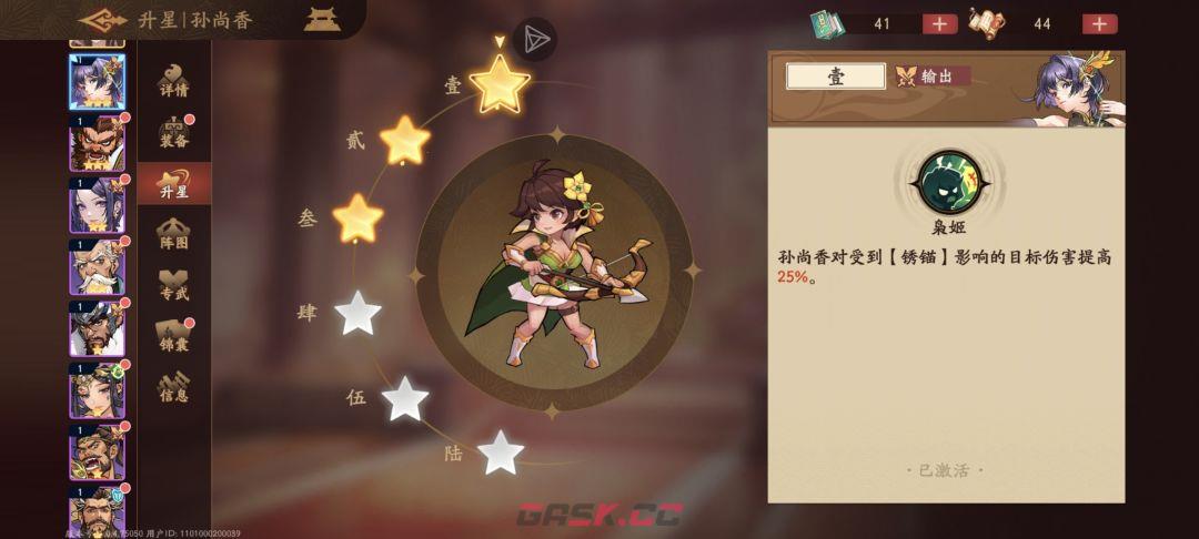 《三国杀：武将觉醒》新手开服14天玩法指南-第17张-手游攻略-GASK