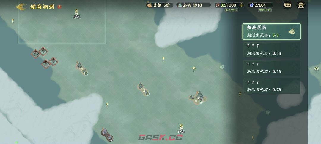 《指间山海》墟海洄渊开局思路-第11张-手游攻略-GASK