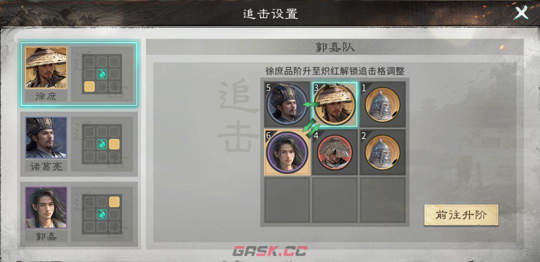 《三国：天下归心》徐庶控制拼点队组建攻略-第2张-手游攻略-GASK