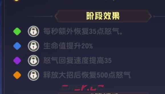 《功夫熊猫：神龙大侠》值得培养的4色辅助推荐-第11张-手游攻略-GASK