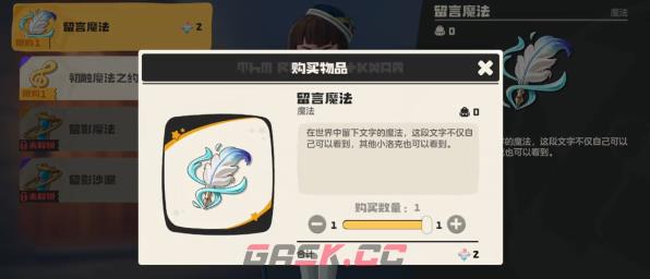 《洛克王国：世界》留言魔法解锁攻略-第3张-手游攻略-GASK