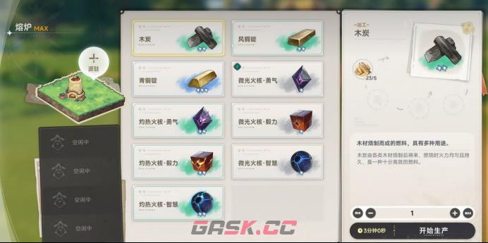 《蓝色星原：旅谣》装备系统介绍-第4张-手游攻略-GASK