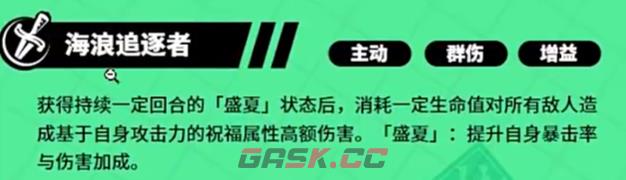 《女神异闻录：夜幕魅影》新井素羽晴光介绍-第6张-手游攻略-GASK