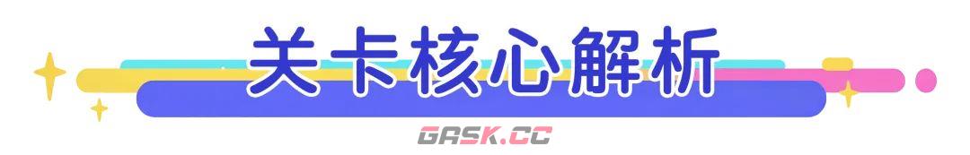 《梦境护卫队》第11~20关满星攻略打法-第2张-手游攻略-GASK